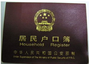 个人房产怎么转户口到公司 个人房产怎么转户口到公司
