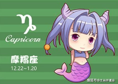 摩羯男近期运势感情状况如何