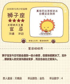 近期星座运势五月查询表最新