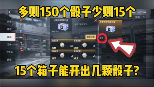 骰子近期运势怎么看出来的