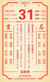 小六壬近期运势查询表图片