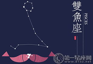 双鱼座近期好日子运势男生