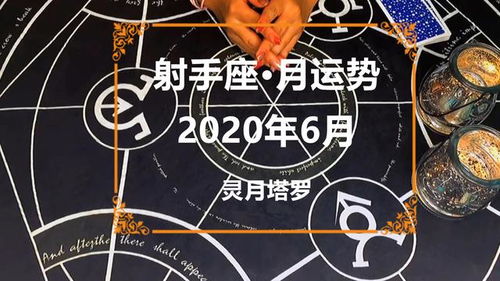 射手座近期感情运势1月份