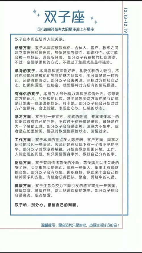 陶白白金牛座运势2021
