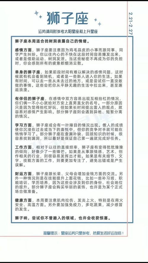 金牛座本周运势陶白白
