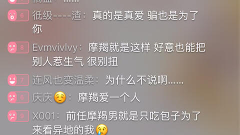 火象与土象近期运势分析图