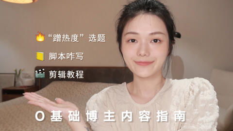 如何看博主