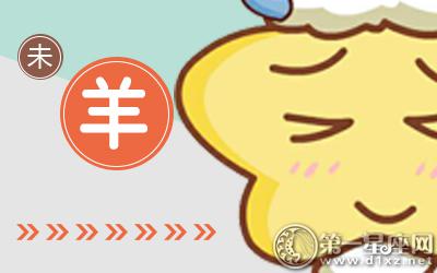 金牛女羊近期运势怎么样啊