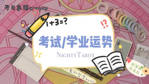 十一月近期运势如何看男女呢