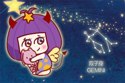 双子最近运势如何