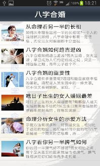 生辰八字看近期运势怎么看