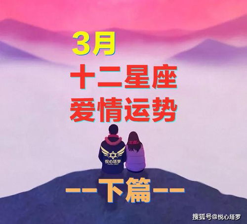 射手近期感情运势3月底出生