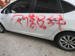 汽车喷漆罚款多少钱