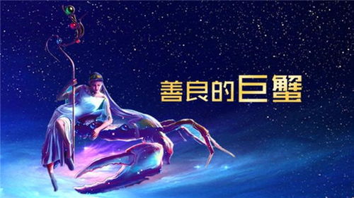 巨蟹女九月近期运势如何呢
