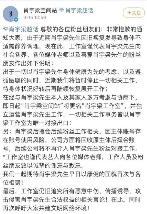 肖宇梁近期运势怎么样了