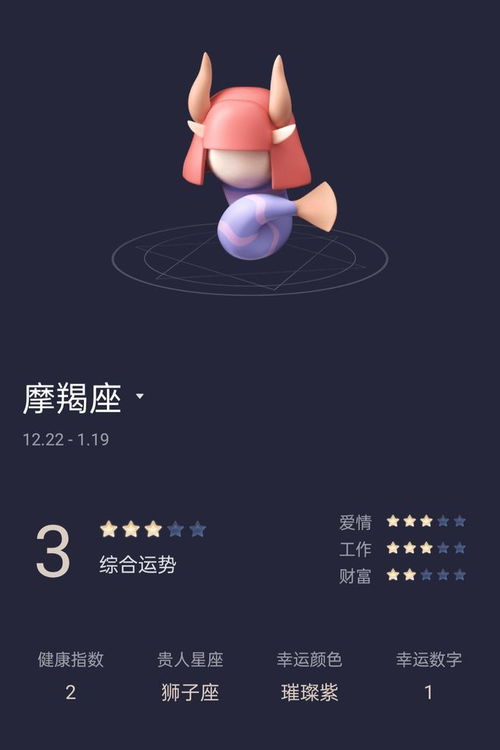 摩羯近期运势8月份