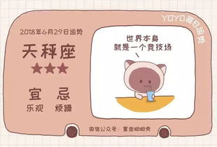 天蝎座近期运势身体健康如何