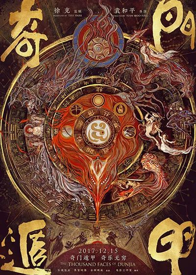 奇门遁甲预言近期财运势怎么看