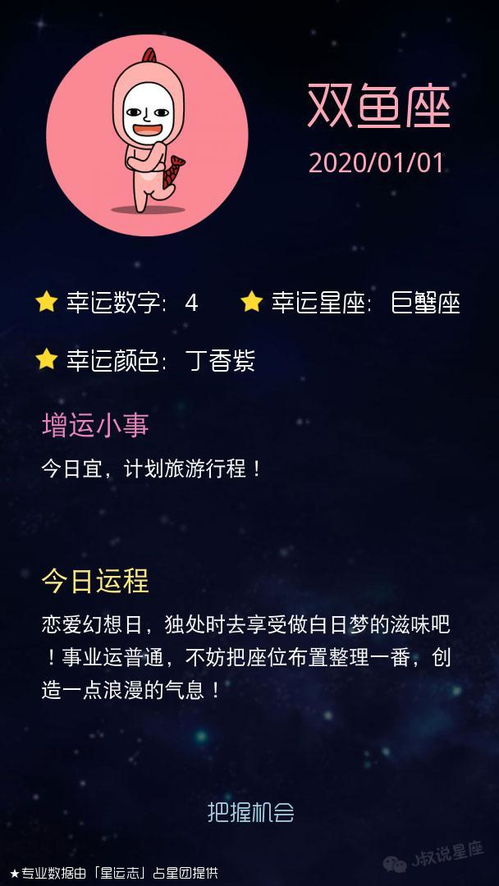 射手女水瓶男近期的感情运势如何