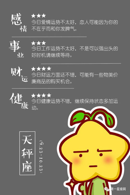 摩羯近期感情运势有女朋友吗