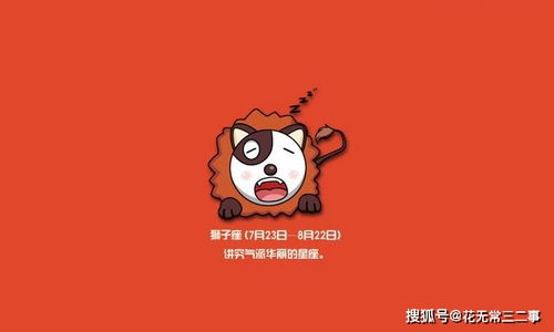 狮子女水瓶男近期感情运势复合如何