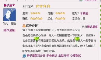 各星座的近期运势图片大全集