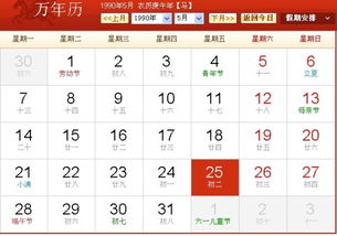 阴历五月十八近期运势如何