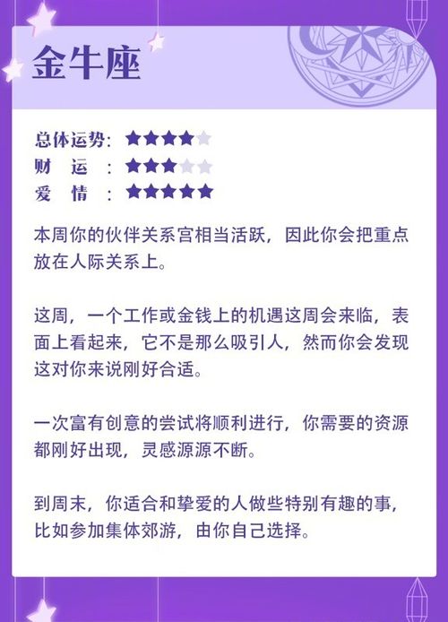 今日处女座近期运势分析