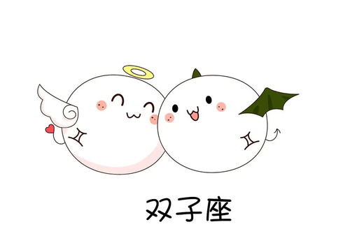 双子座最近工作运势