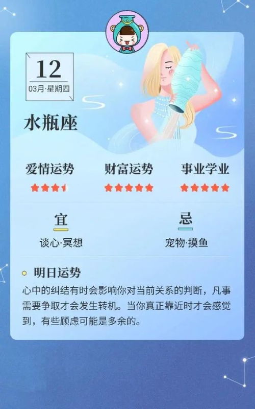 近期好运来临星座运势图片