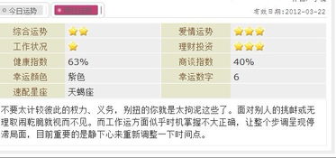 双子座近期恋情运势女性