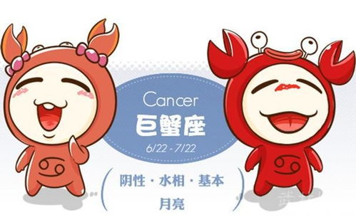 巨蟹座近期单身感情运势如何