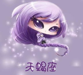 单身天蝎座近期运势感情如何