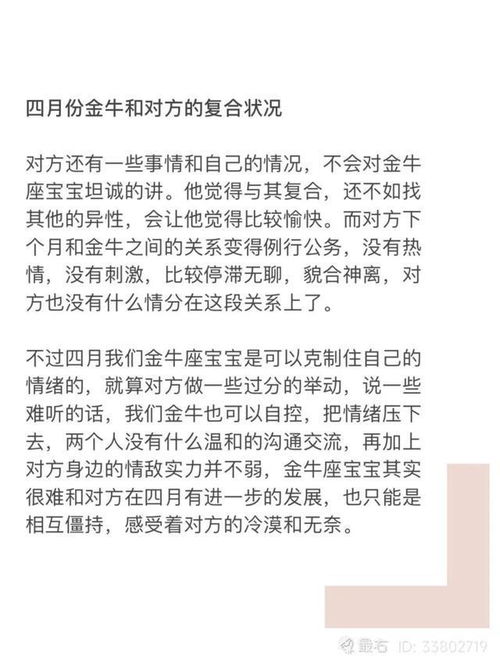 天蝎女近期复合运势分析图