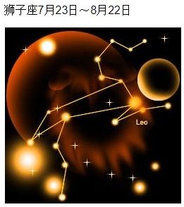 狮子座16号的运势