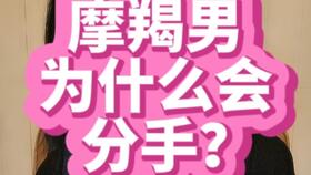 摩羯座七月近期感情运势如何