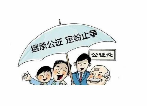 房产不好继承怎么办理