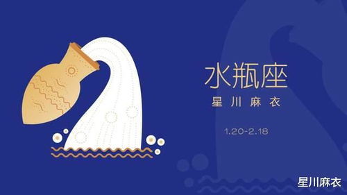 近期水瓶座综合运势如何看
