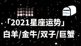 巨蟹近期的运势如何看呢女生
