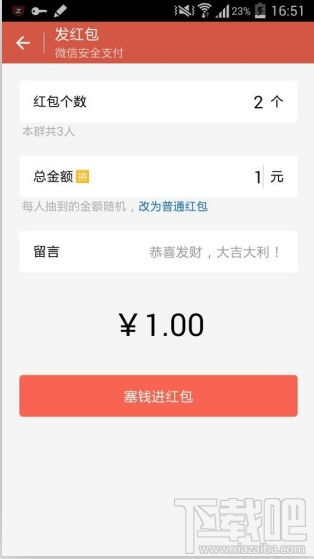 房产口令福袋怎么发送