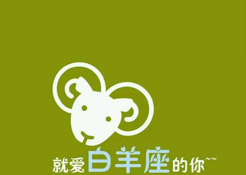 白羊座近期学业运势如何
