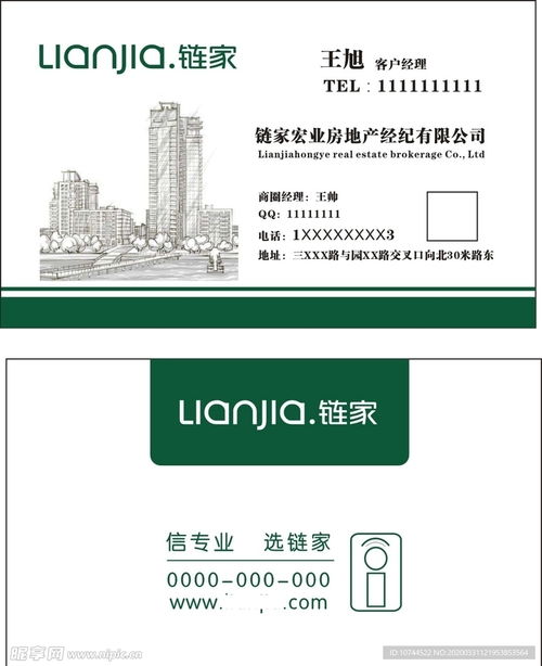 房产文案名片怎么写好听点