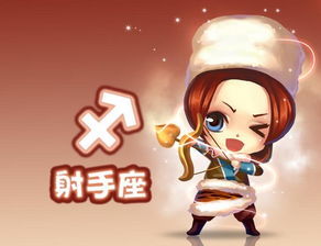 射手近期运势怎么样女生