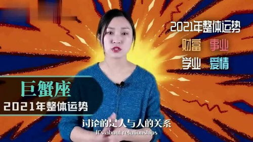 巨蟹近期财富运势怎么样了