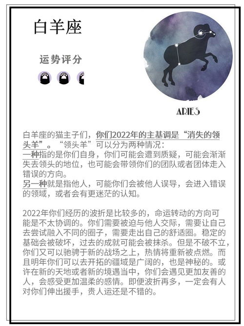 火象白羊星座近期运势感情如何