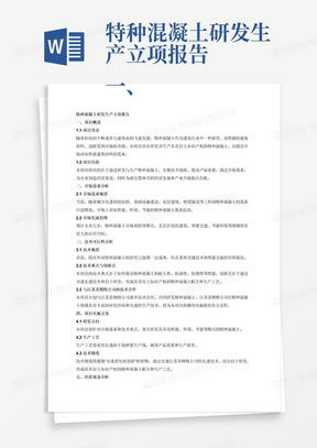 别墅房产经济分析怎么写范文
