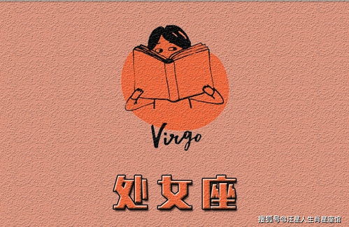 白羊座近期运势分析女生性格