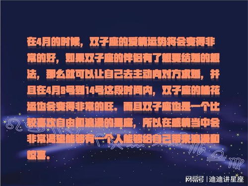双子座近期运势感情如何呢