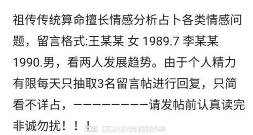 算最近感情运势