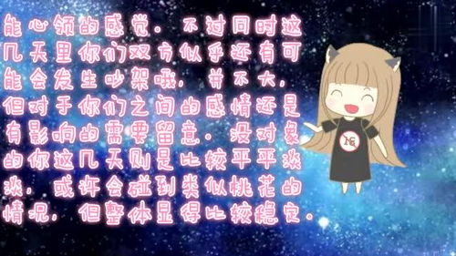 如何看近期的爱情运势图片